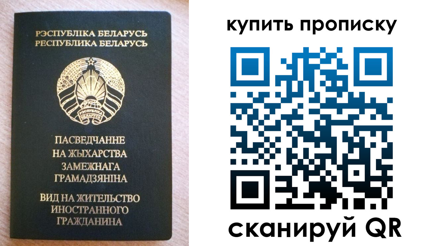 временная регистрация в квартире в Жукове